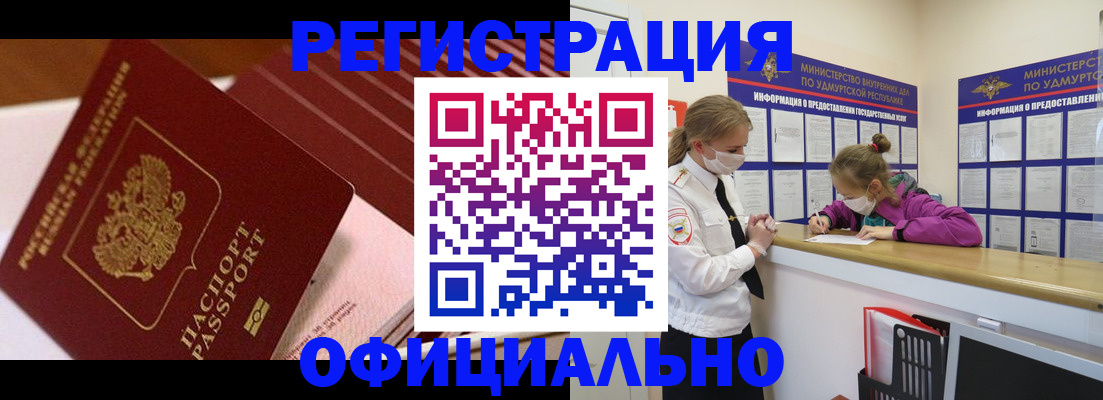 прописка для кредита в Знаменске