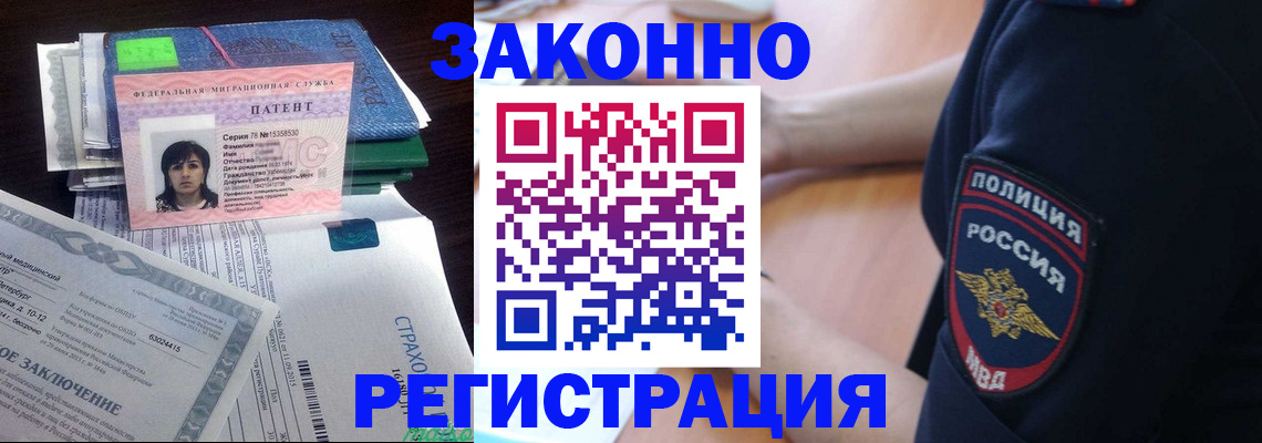 временная регистрация надежно в Знаменске
