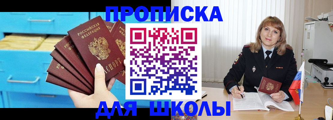 временная прописка в Знаменске