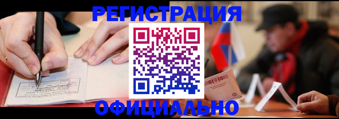 временная регистрация поиск в Знаменске